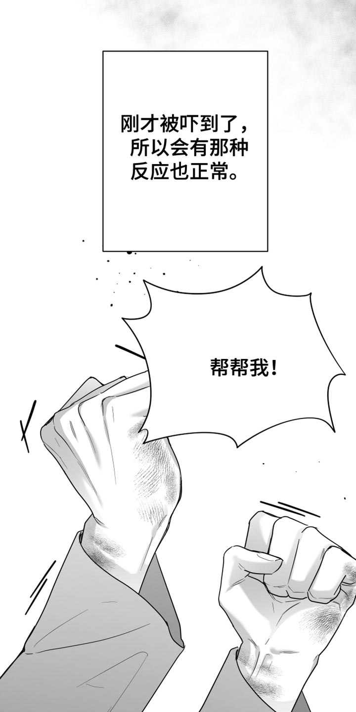 狂乱欺压更新到多少集了漫画,第96话1图