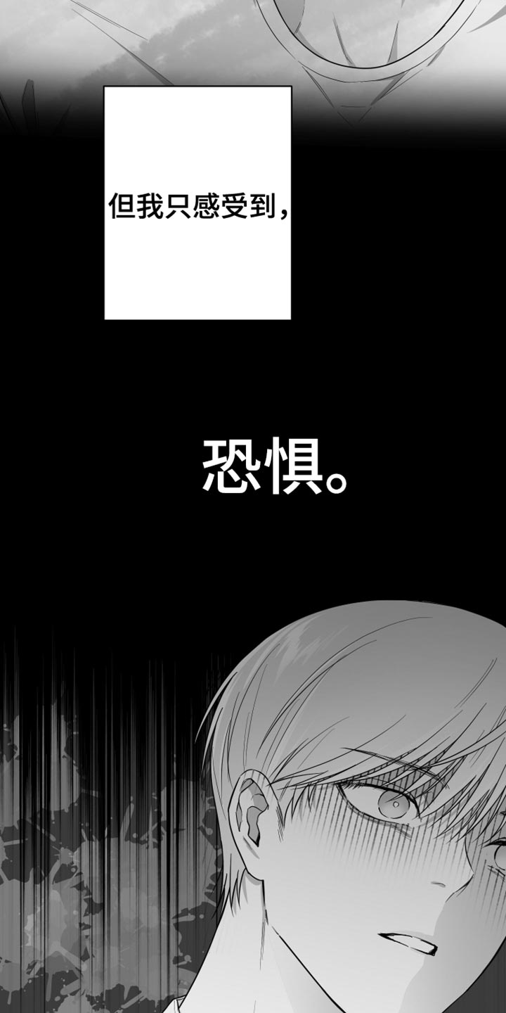 狂乱欺压头像漫画,第19话1图