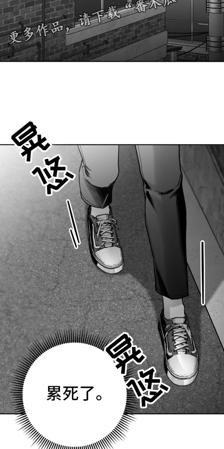 画涯 叫狂乱欺压漫画,第12话2图