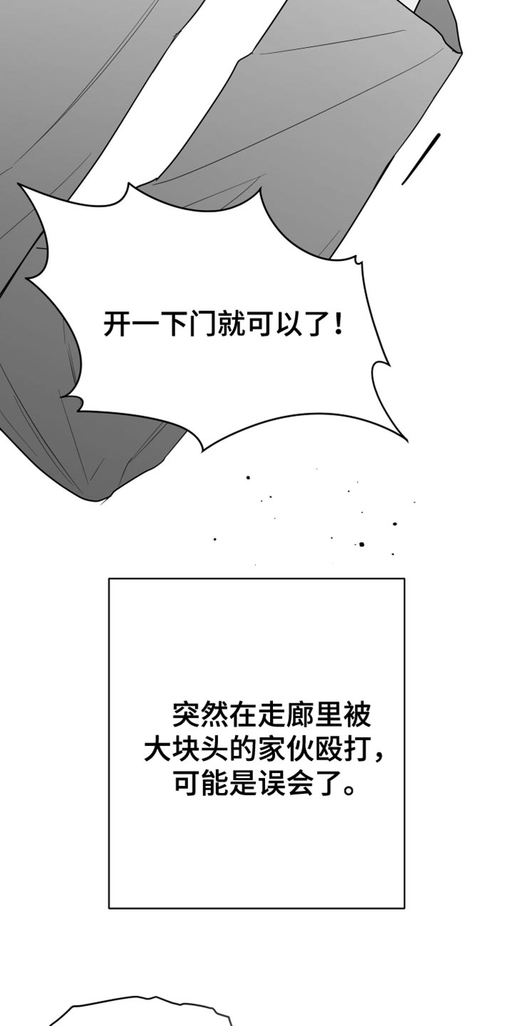 狂乱欺压更新到多少集了漫画,第96话2图