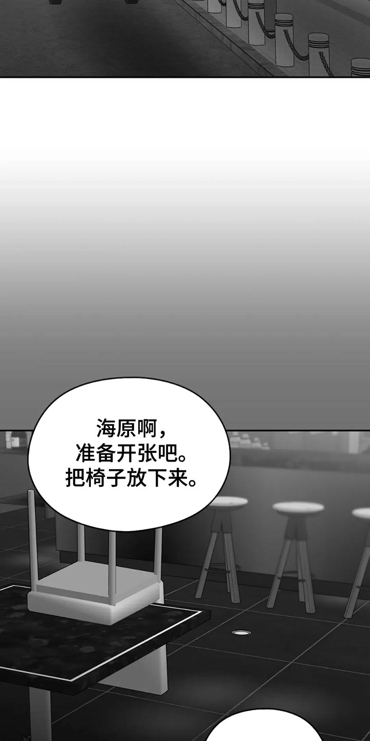 狂乱欺压漫画结局是什么样的啊漫画,第71话2图