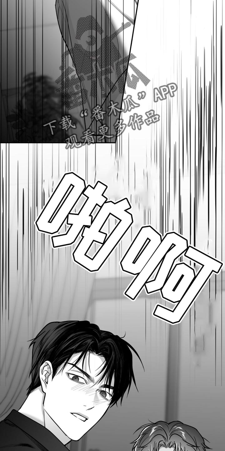 狂乱欺压小说大结局是啥漫画,第65话2图