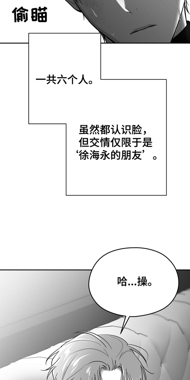 狂乱欺压为什么不更新了漫画,第78话2图