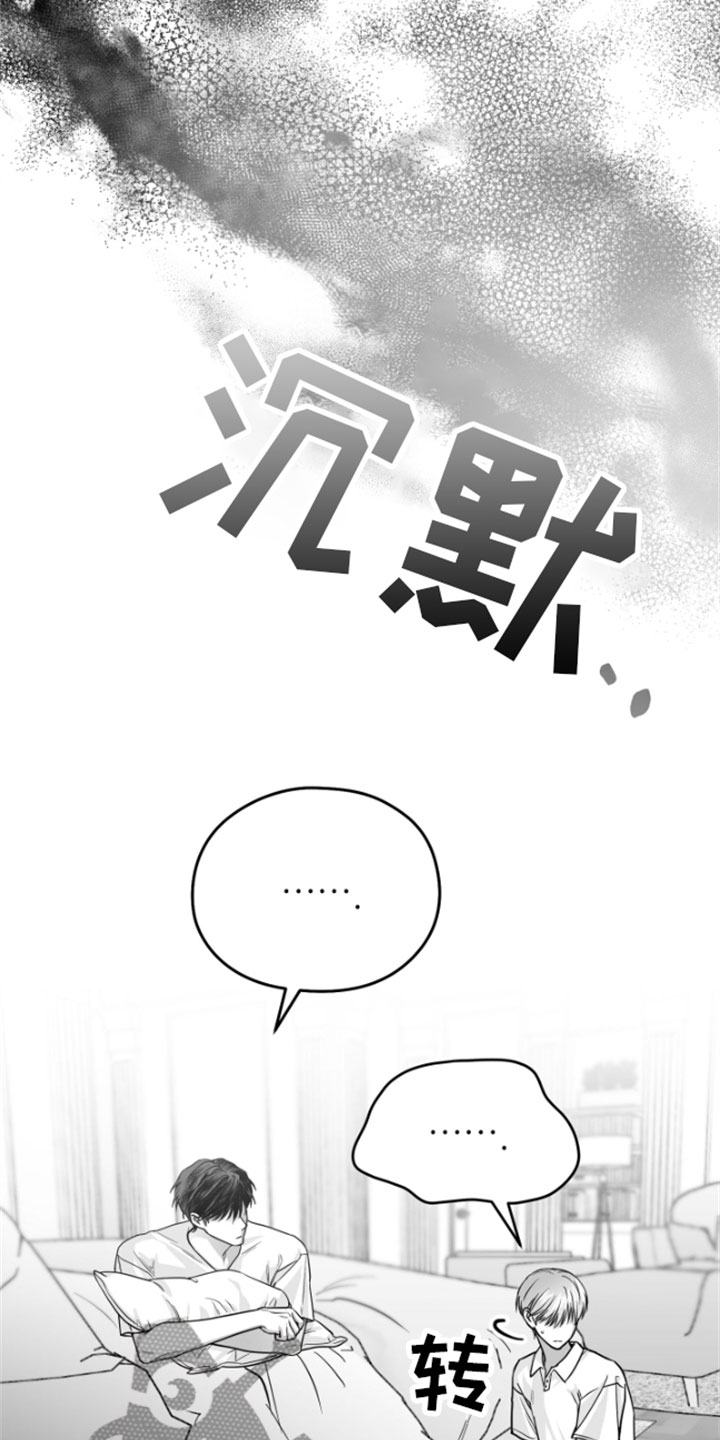 狂乱欺压小说大结局是啥漫画,第11话1图