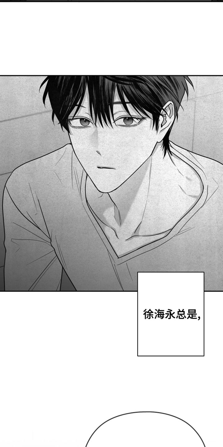 狂乱欺压为什么不更新了漫画,第70话2图