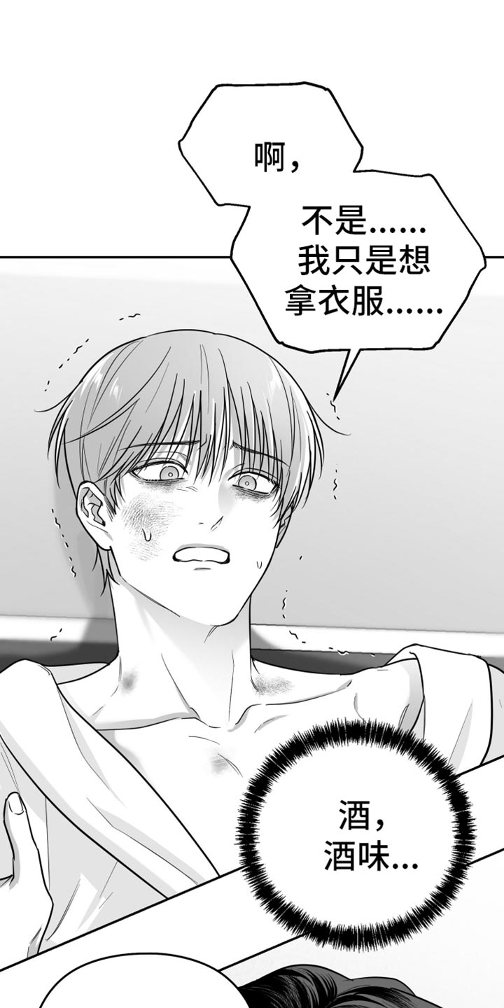 狂乱欺压韩漫小说讲的什么故事漫画,第63话1图