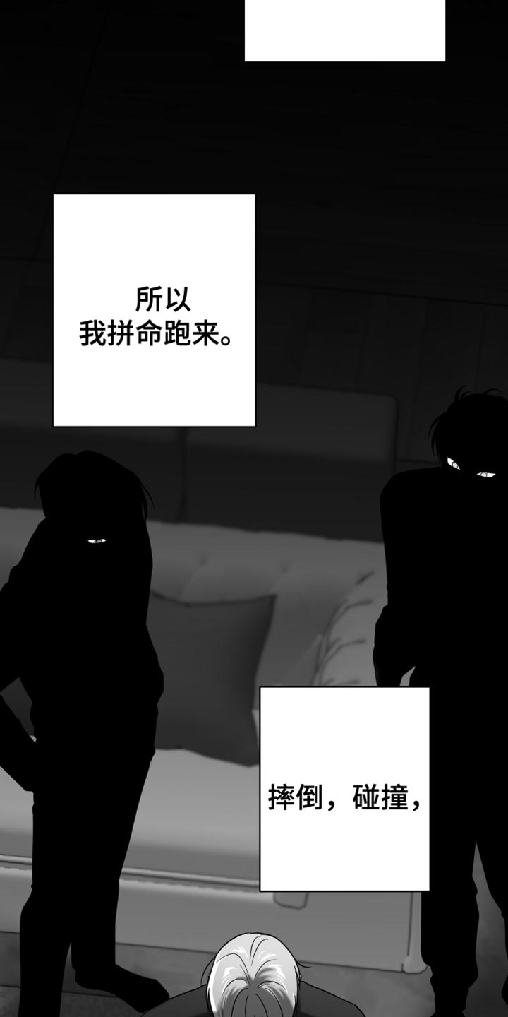 狂乱欺压小说大结局是啥漫画,第78话1图