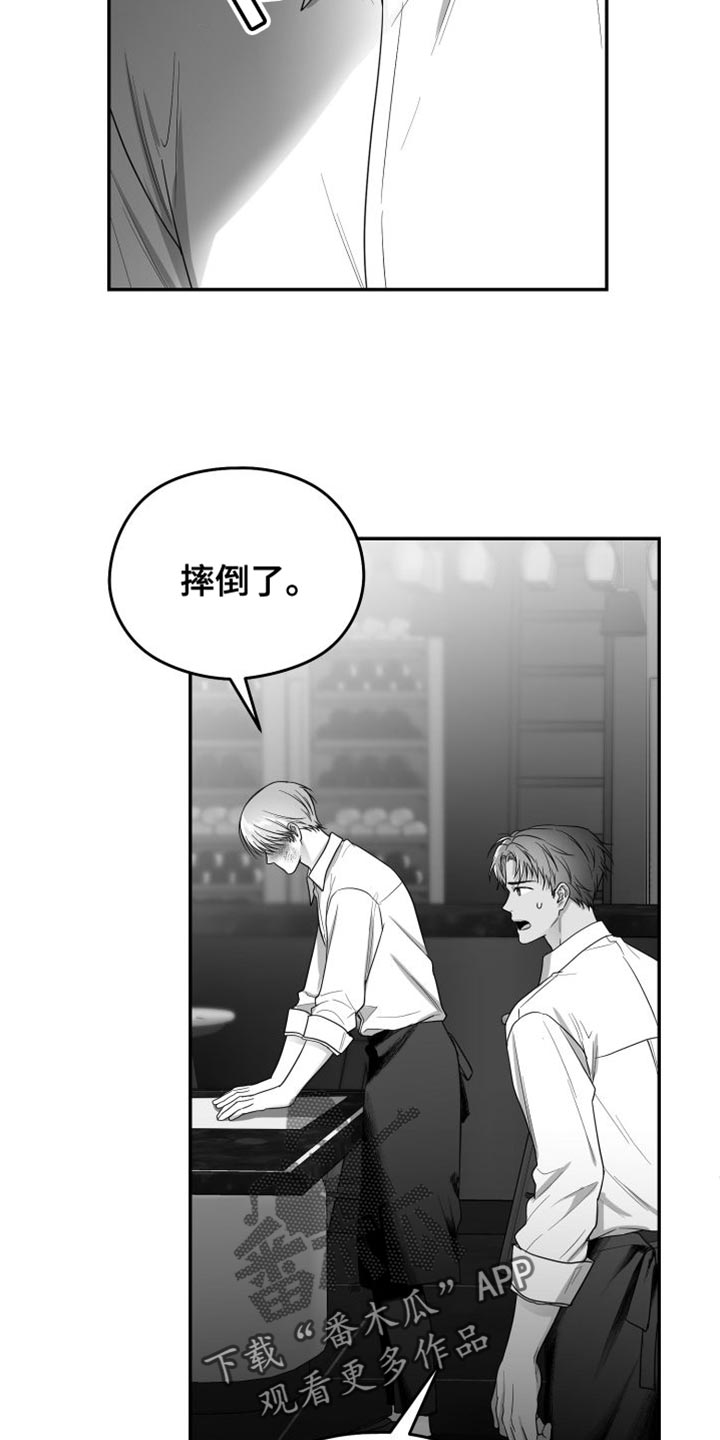 狂乱欺压小说大结局是啥漫画,第35章：照片1图