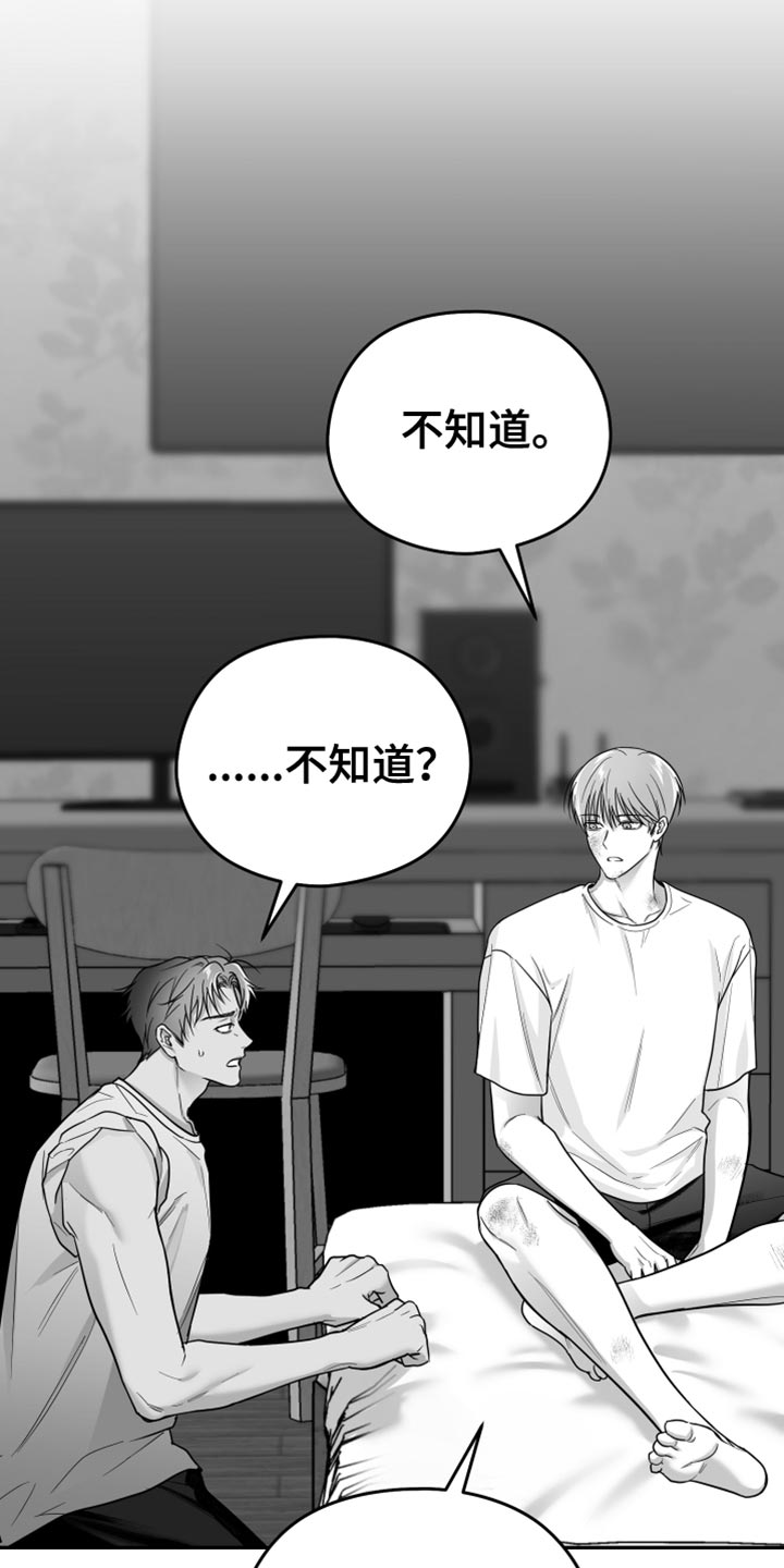 狂乱欺压小说大结局是啥漫画,第54话1图