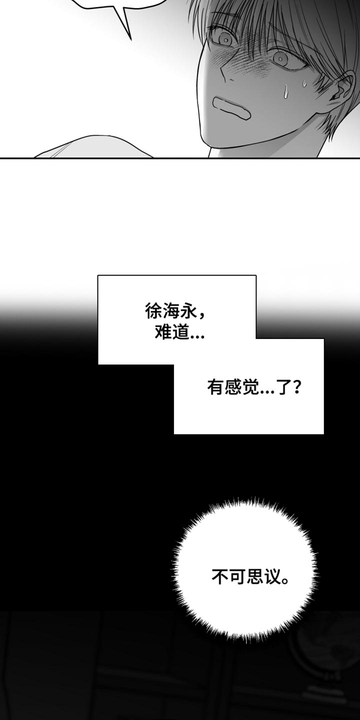 狂乱欺压漫画未删减完整免费版在线观看漫画,第28章：快回答1图