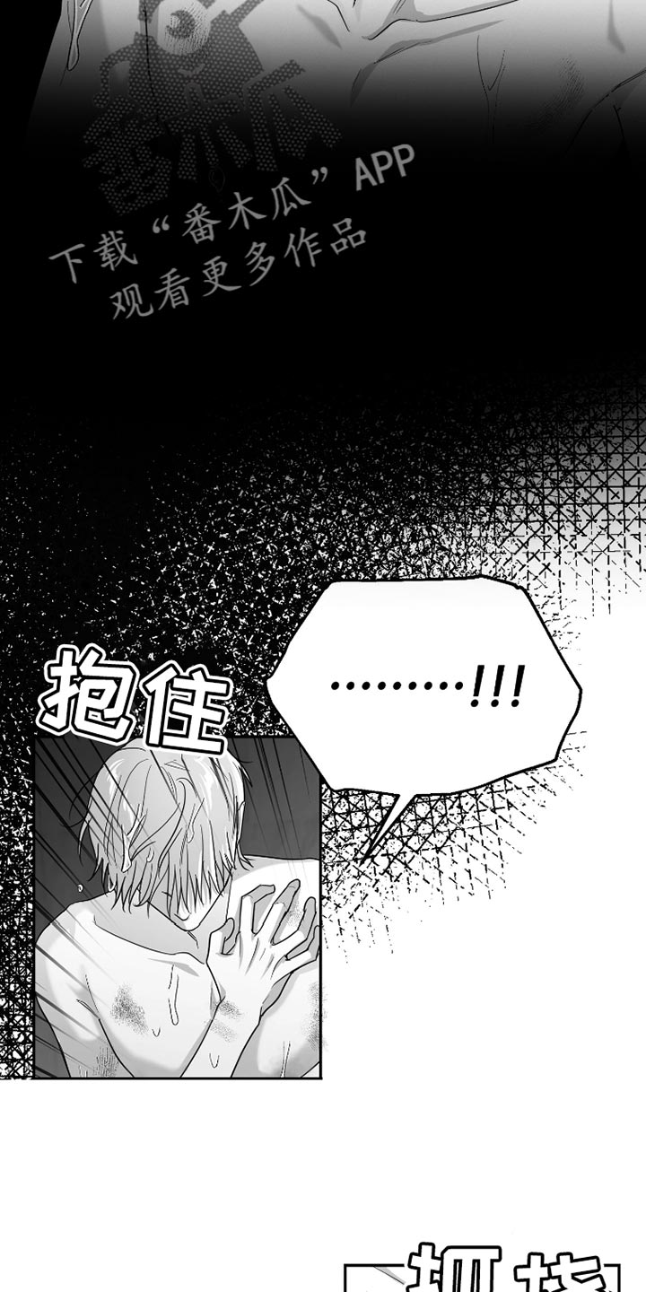 狂乱欺压海源跳崖结局漫画,第87话2图