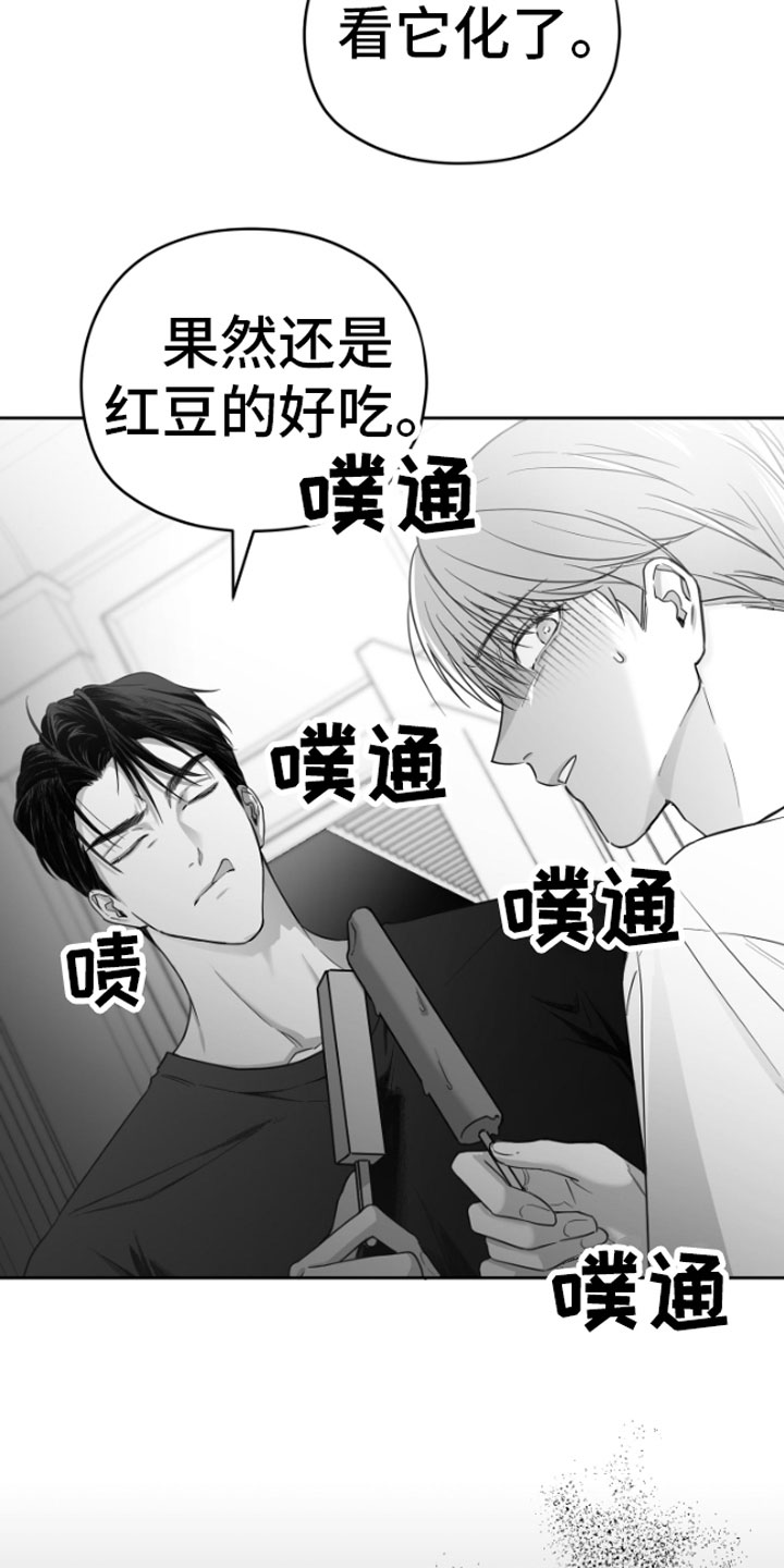 狂乱欺压小说大结局是啥漫画,第4话2图