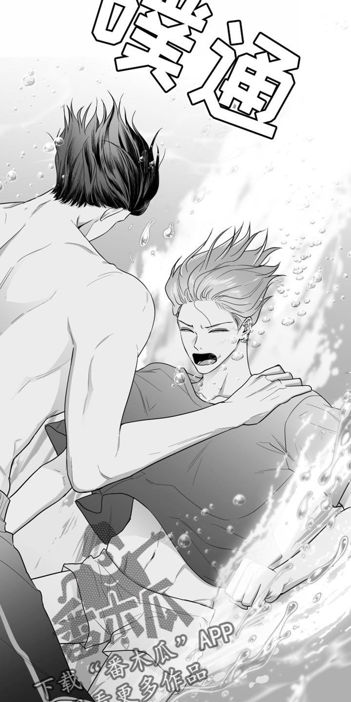 狂乱欺压人物简介漫画,第40话2图