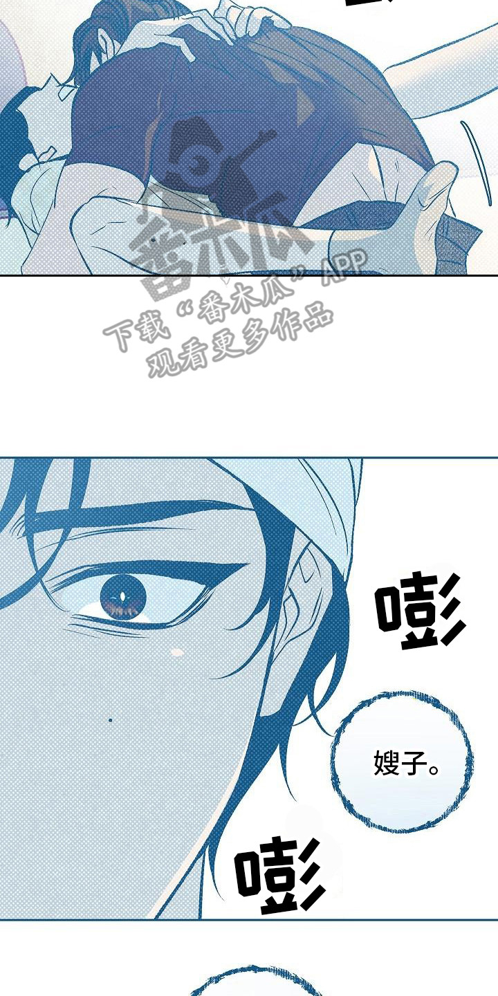 独占预谋漫画,第11话2图