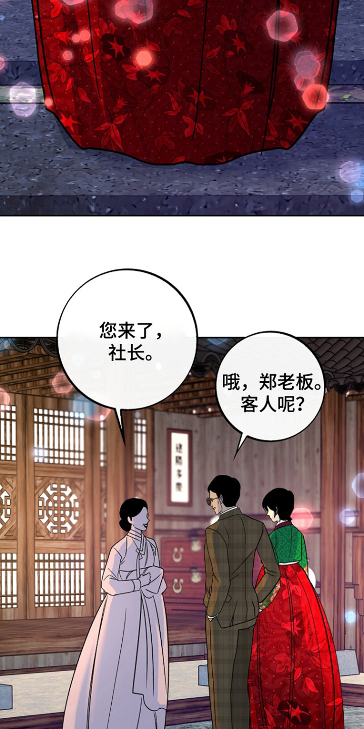 独占预谋漫画,第76话1图