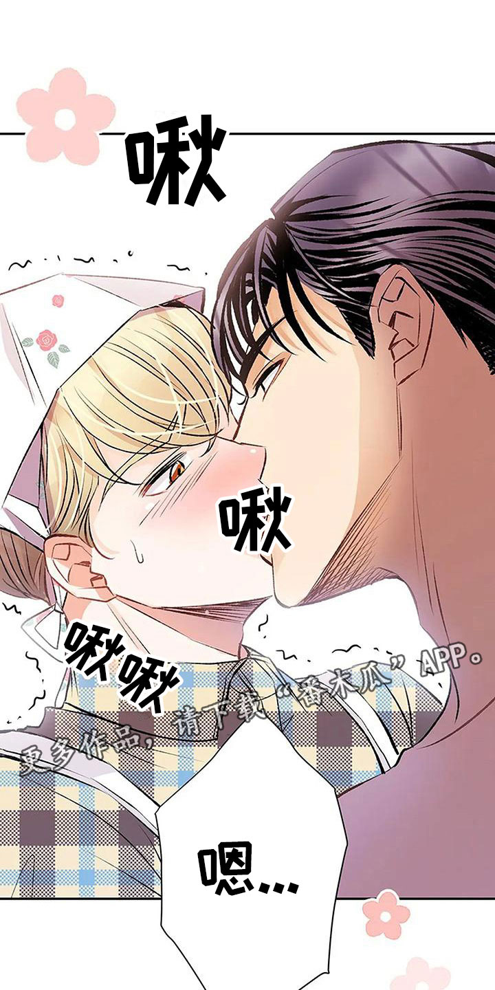 父亲的遗产小说完整版漫画,第15话1图