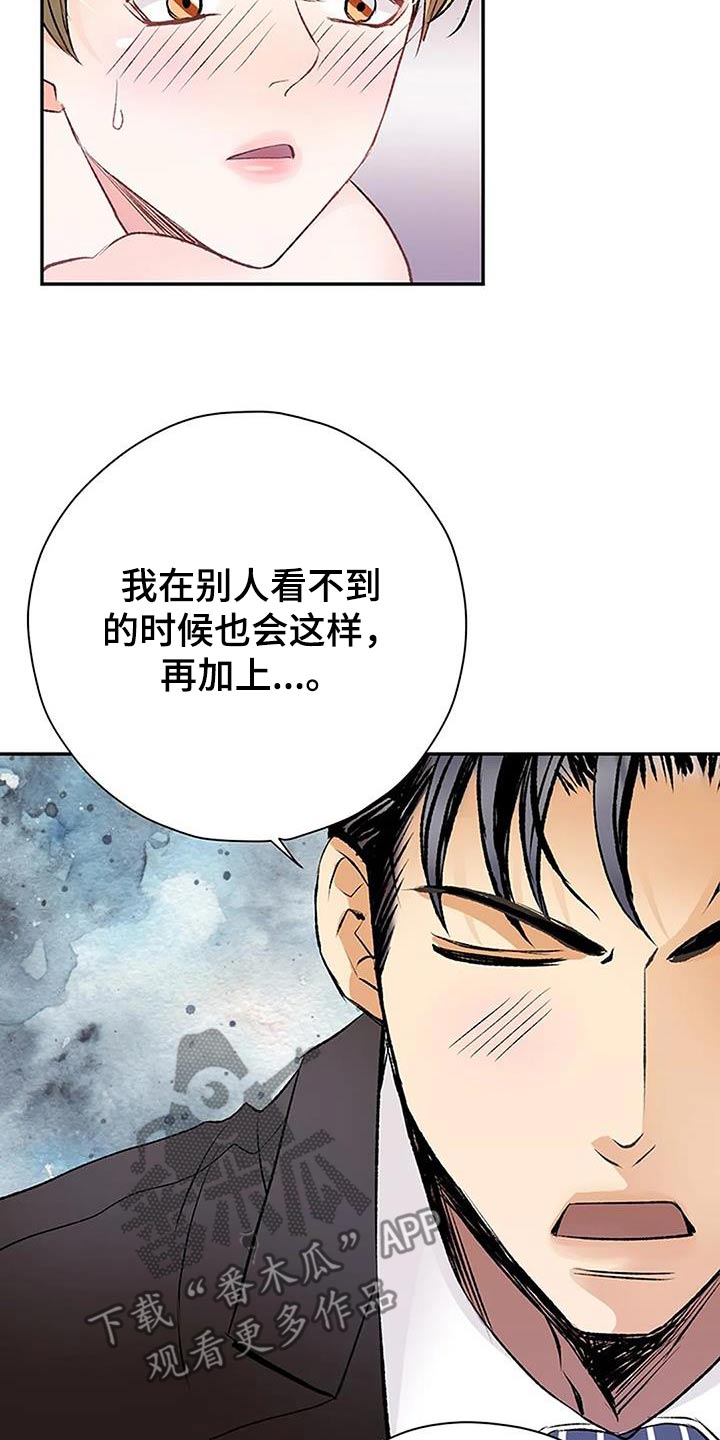 父亲的遗产小说完整版漫画,第42话2图