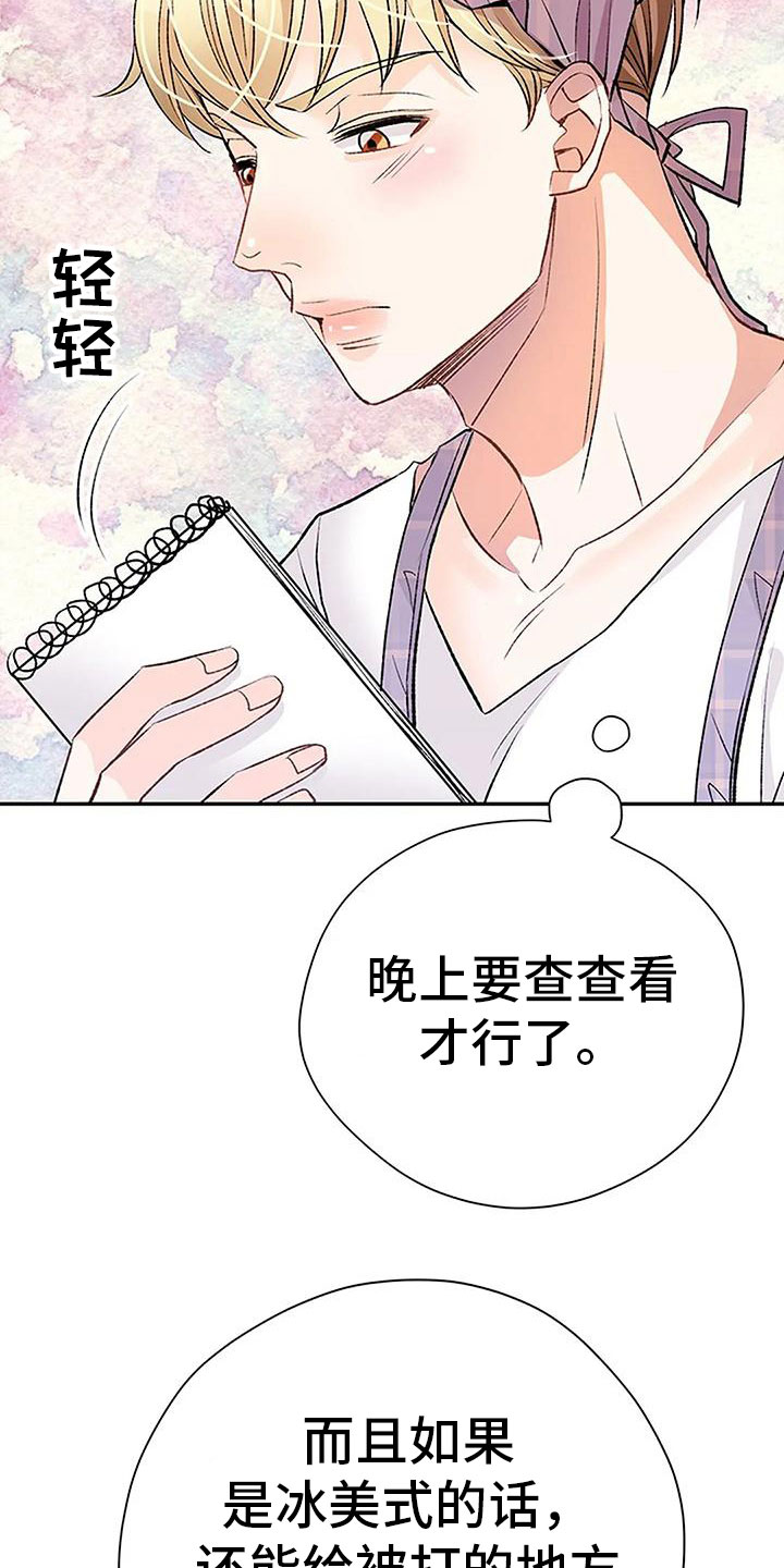 父亲留下的遗产该怎样分配漫画,第17话1图