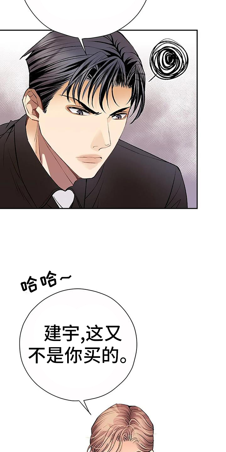 叔叔的遗产漫画,第21话1图