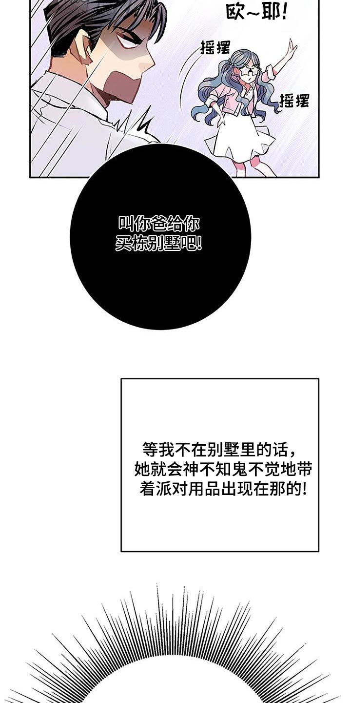 母亲健在父亲遗产怎么分配漫画,第40章：我的心意2图