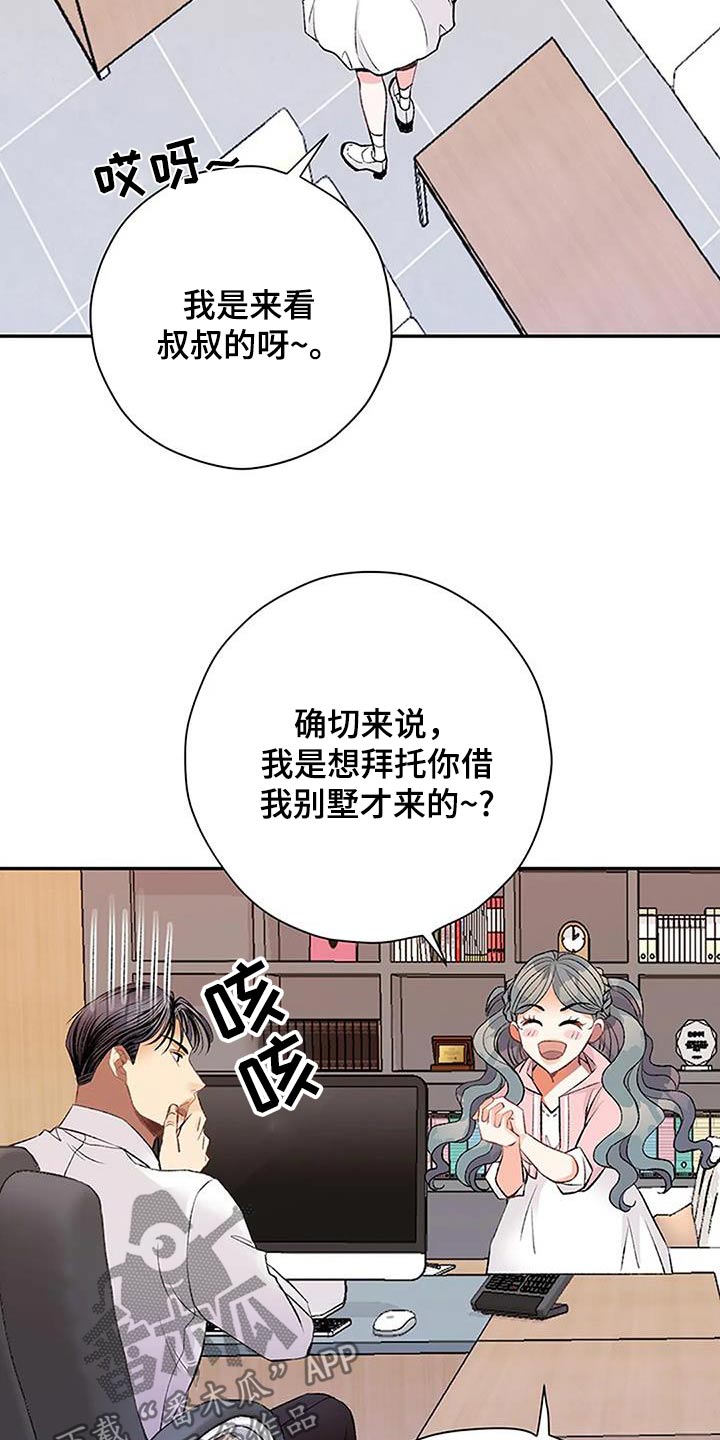 父亲的遗产继承顺序及比例图漫画,第39话2图