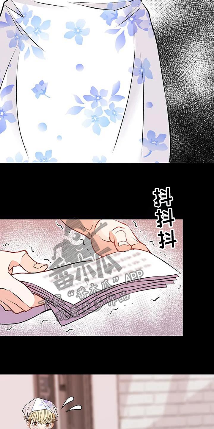 父亲的遗产母亲有权分配吗漫画,第36话2图