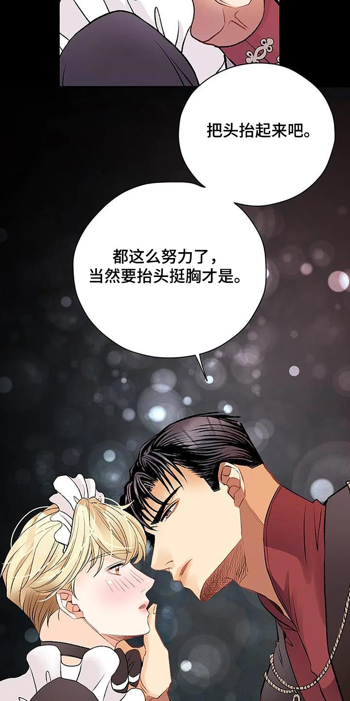 父亲的遗产母亲和子女各继承多少漫画,第37话2图