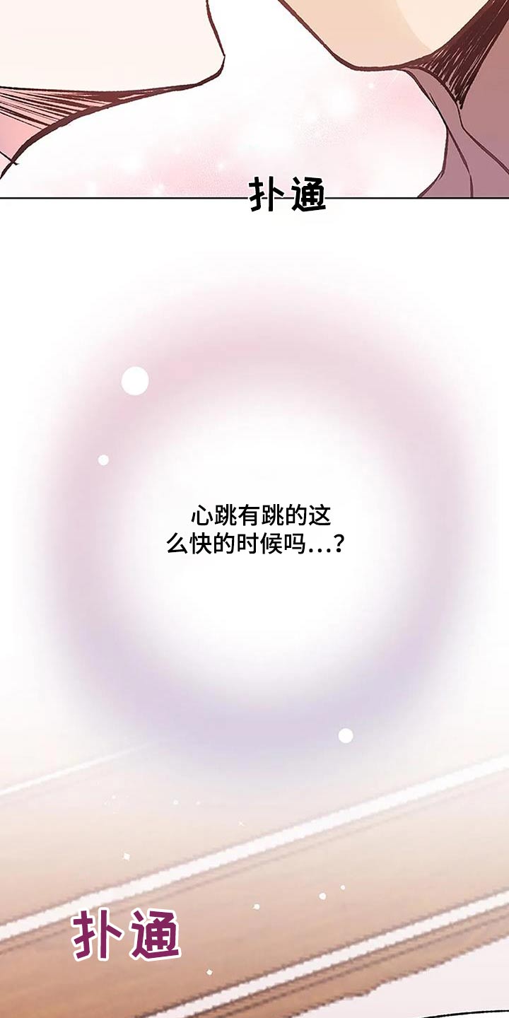 父亲的遗产房产怎么继承漫画,第55话1图