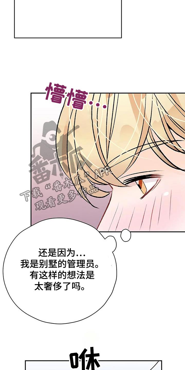 父亲的遗产漫画,第46章：会议2图