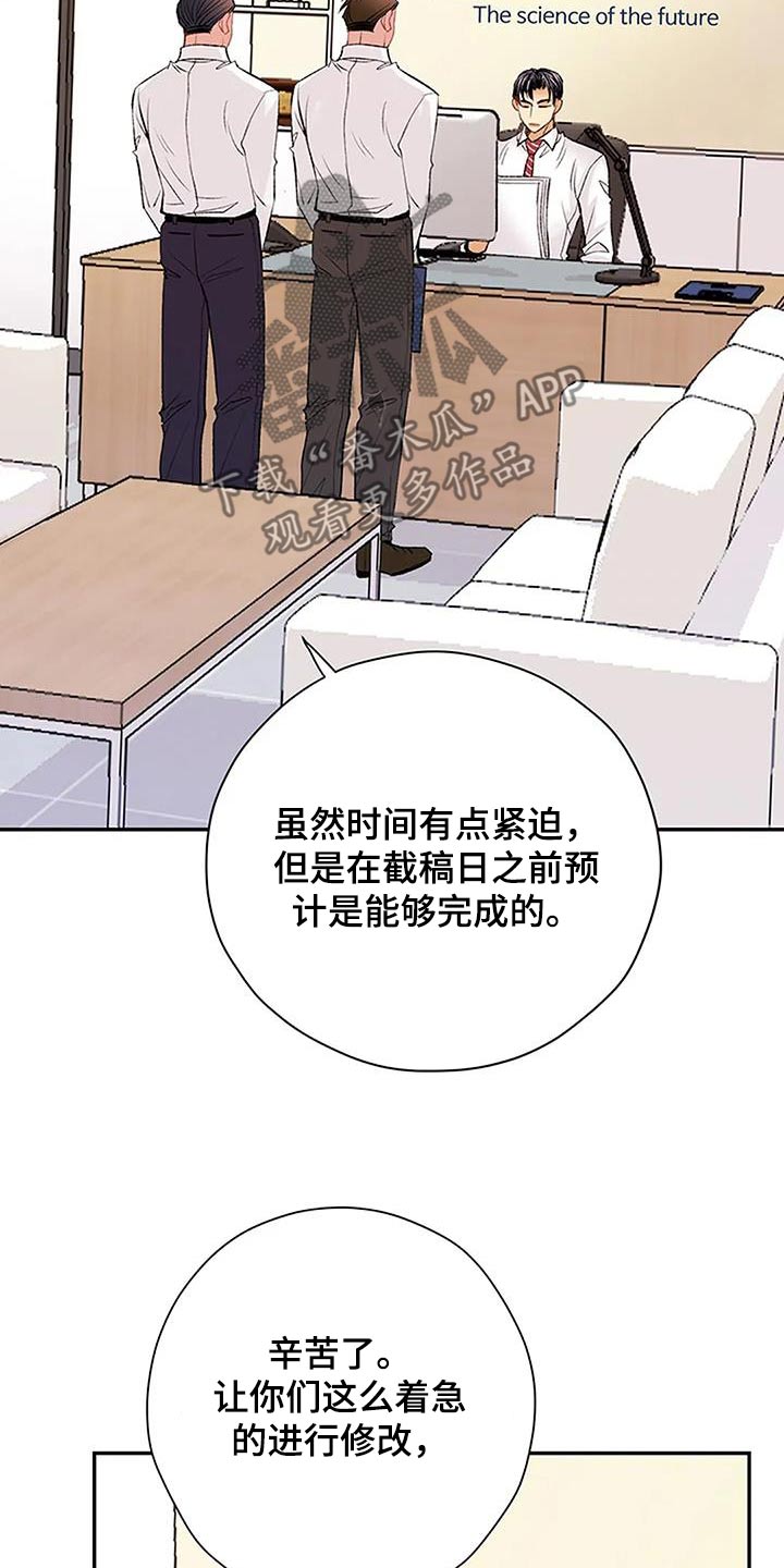 父亲的遗产漫画,第36话2图