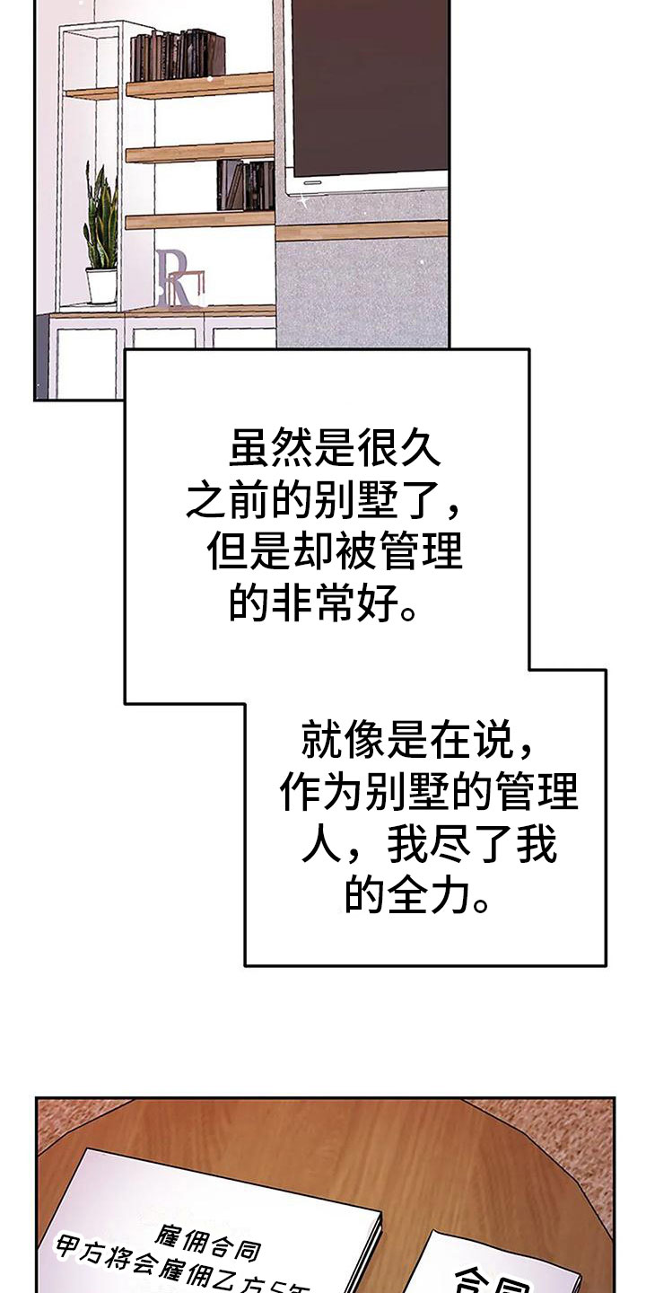 母亲健在父亲遗产怎么分配漫画,第14话2图