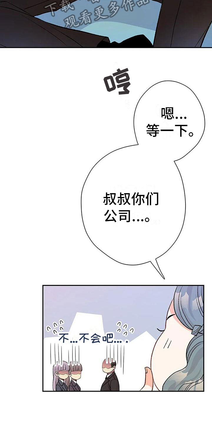 父亲的遗产小说全文漫画,第5话2图