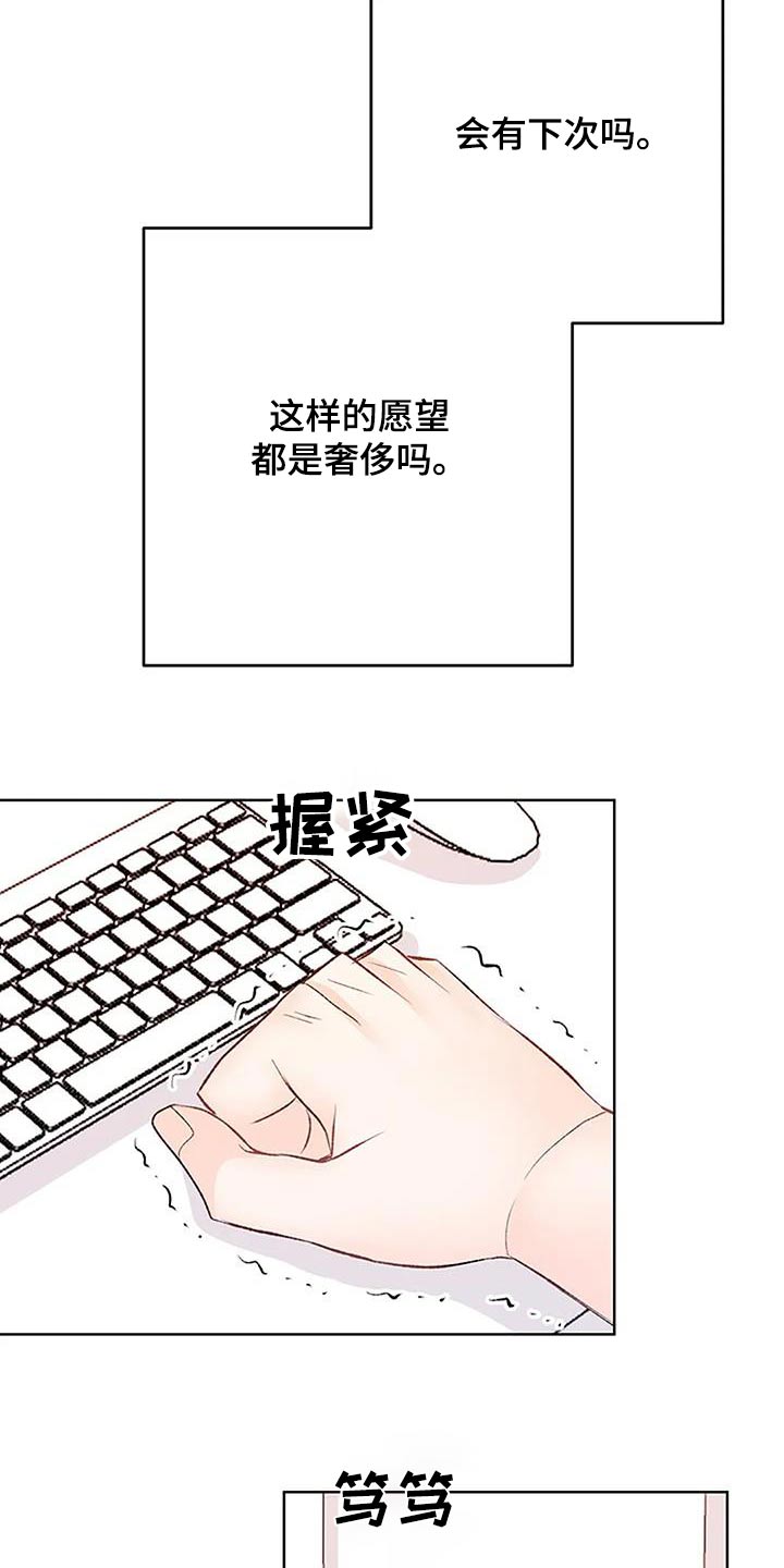 父亲的遗产冰冻西瓜漫画,第49话1图