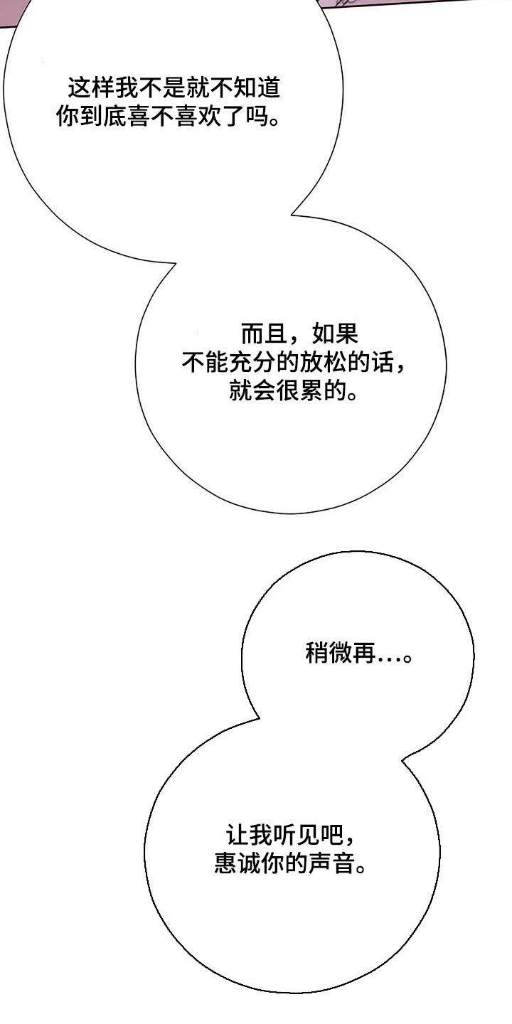 父亲的遗产小说完整版漫画,第58话2图