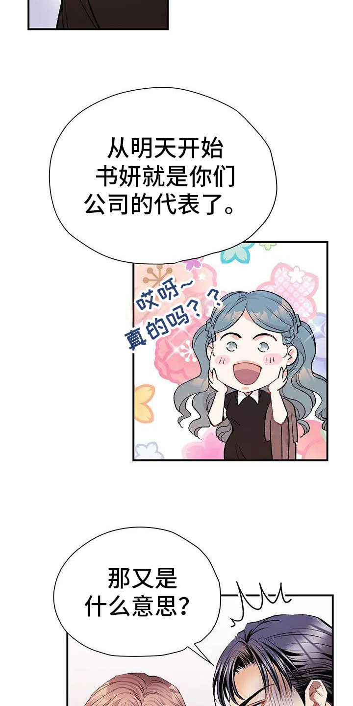 父亲的遗产黄芳漫画,第3话2图