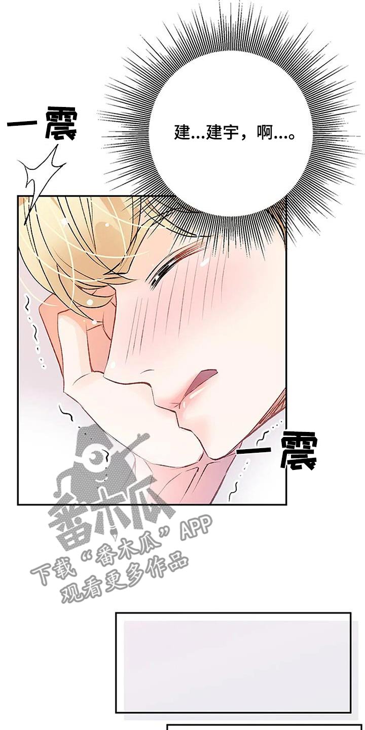 父亲的遗产今日说法漫画,第41话2图