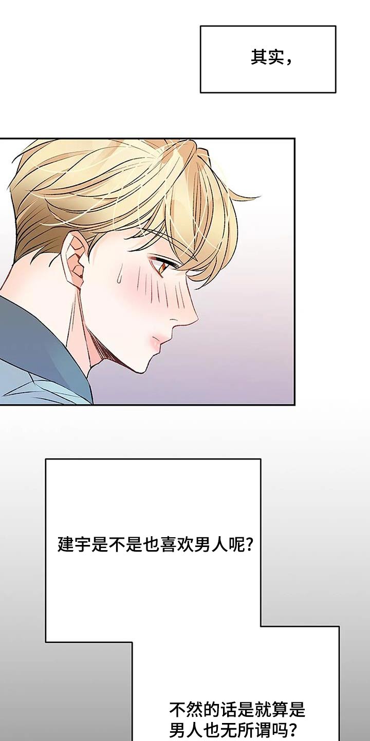 母亲健在父亲遗产怎么分配漫画,第40章：我的心意1图