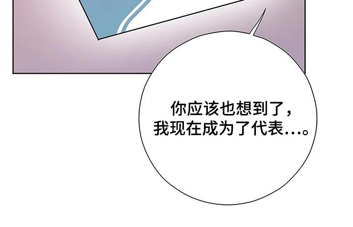 父亲的遗产冰冻西瓜漫画,第49话1图