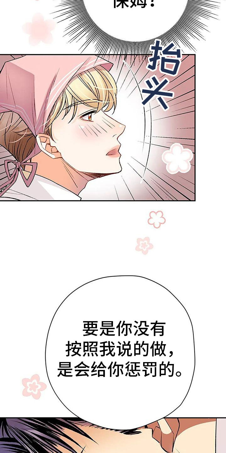 父亲的遗产小说完整版漫画,第14话2图