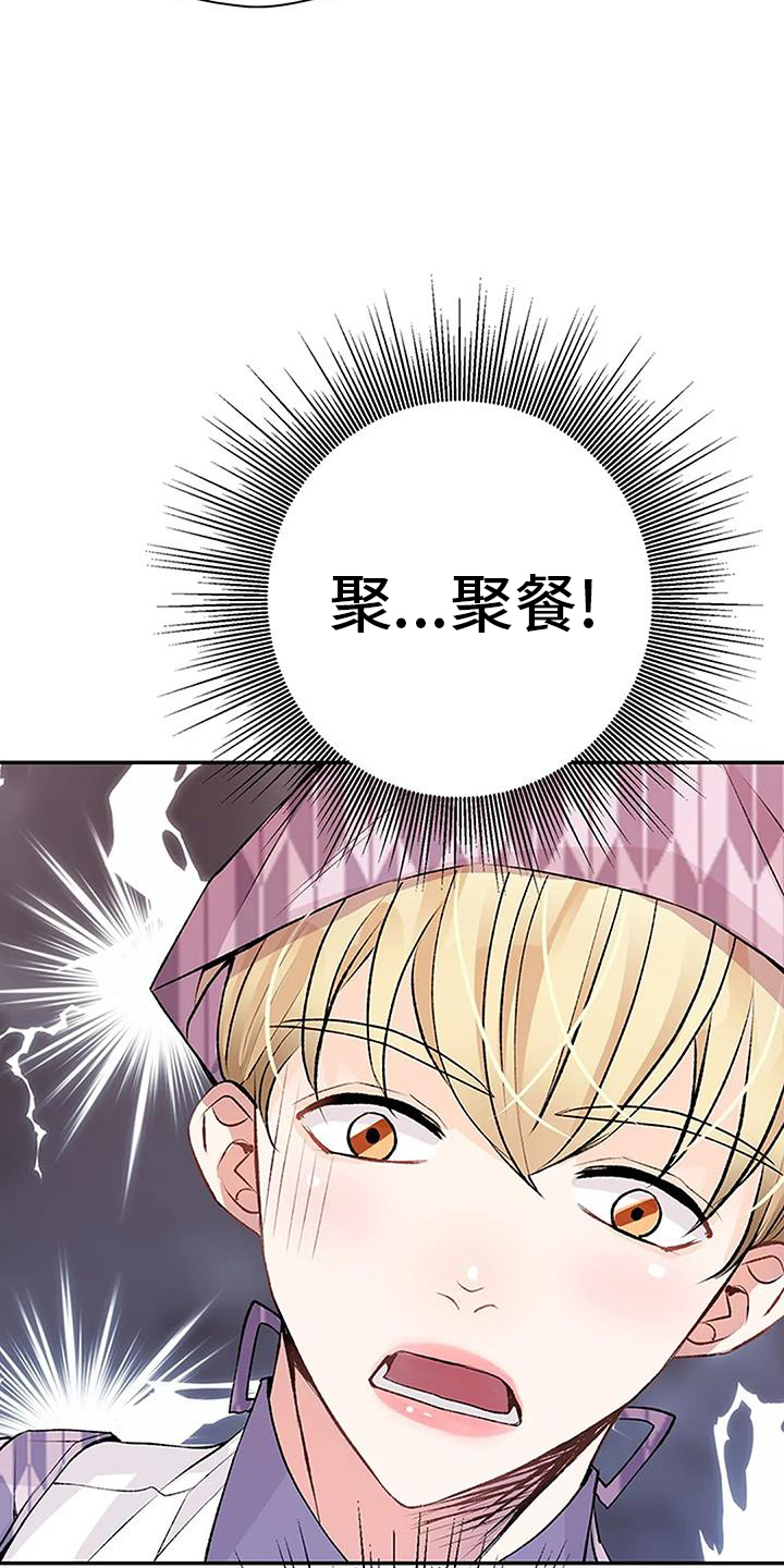 父亲的遗产兄弟姐妹都能继承吗漫画,第24话1图