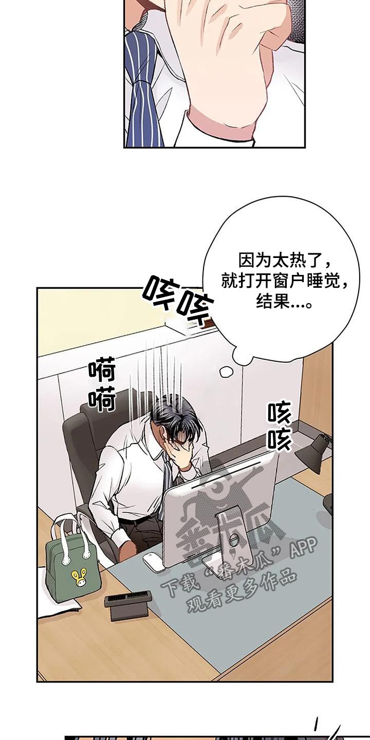 父亲的遗产继承顺序及比例图漫画,第39话2图