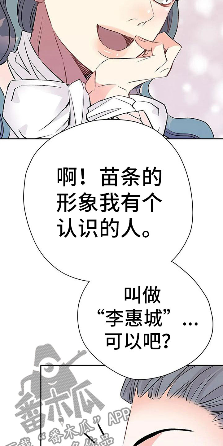 父亲的遗产今日说法漫画,第12话1图