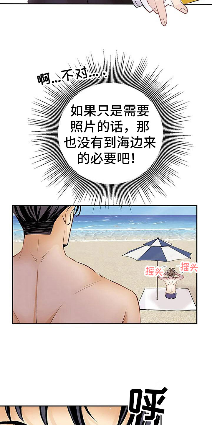 父亲的遗产小说漫画,第6话1图