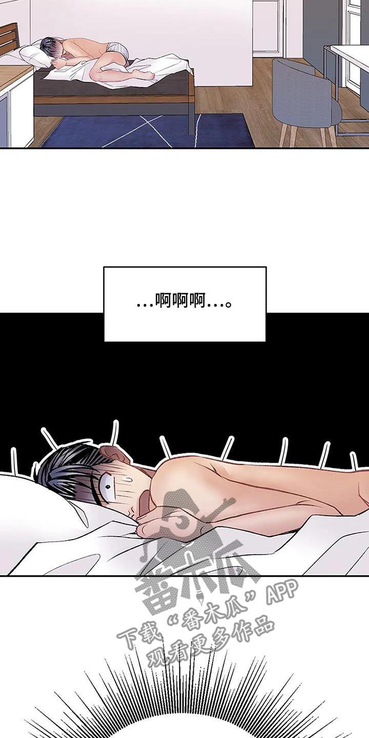 父亲的遗产小说全文漫画,第45章：划伤1图