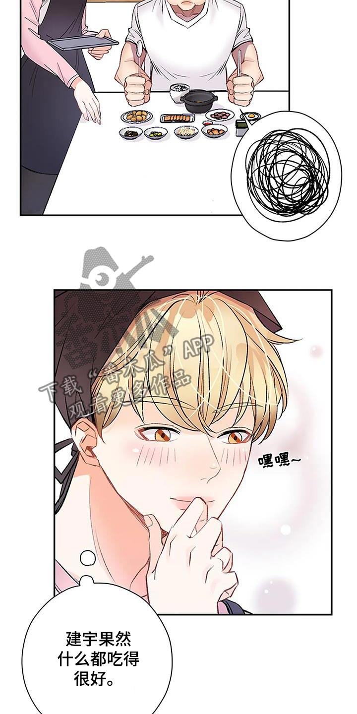 父亲留下的遗产该怎样分配漫画,第45章：划伤2图