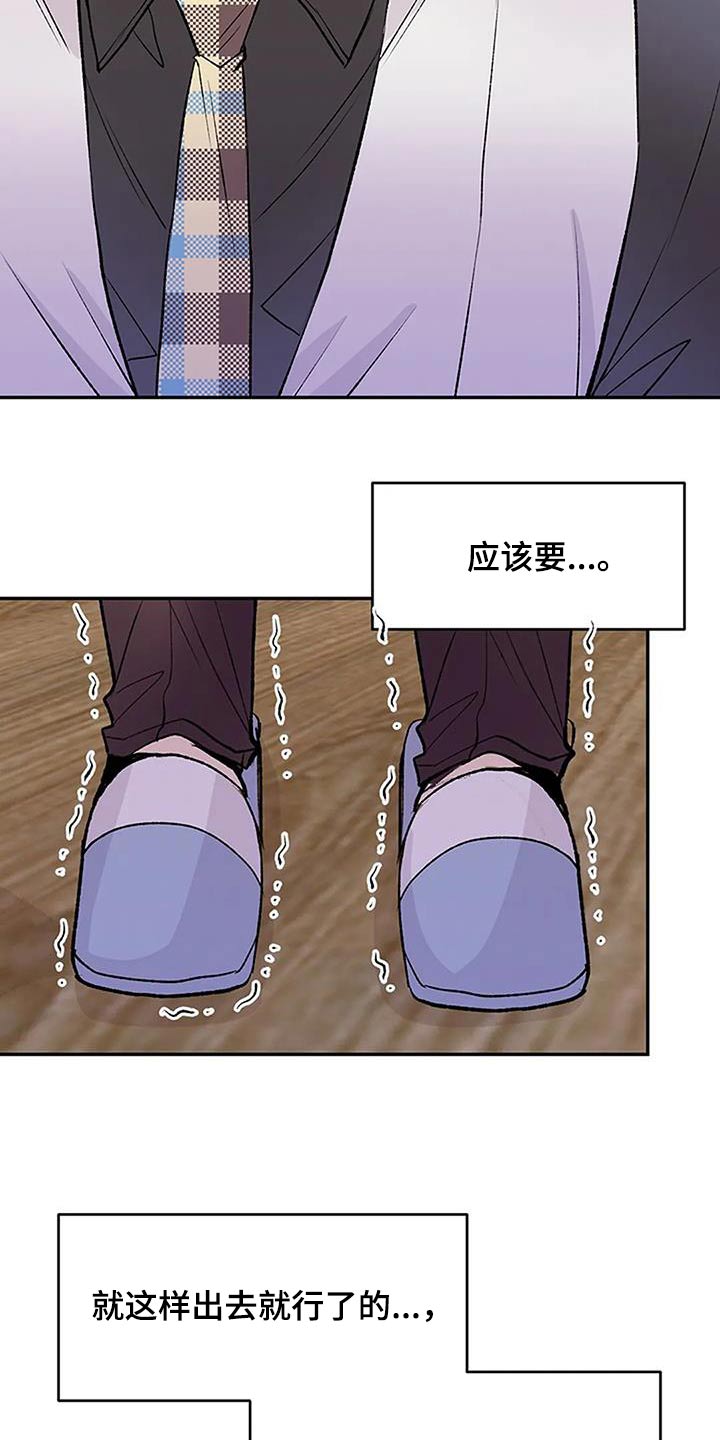 叔叔的遗产漫画,第34话2图