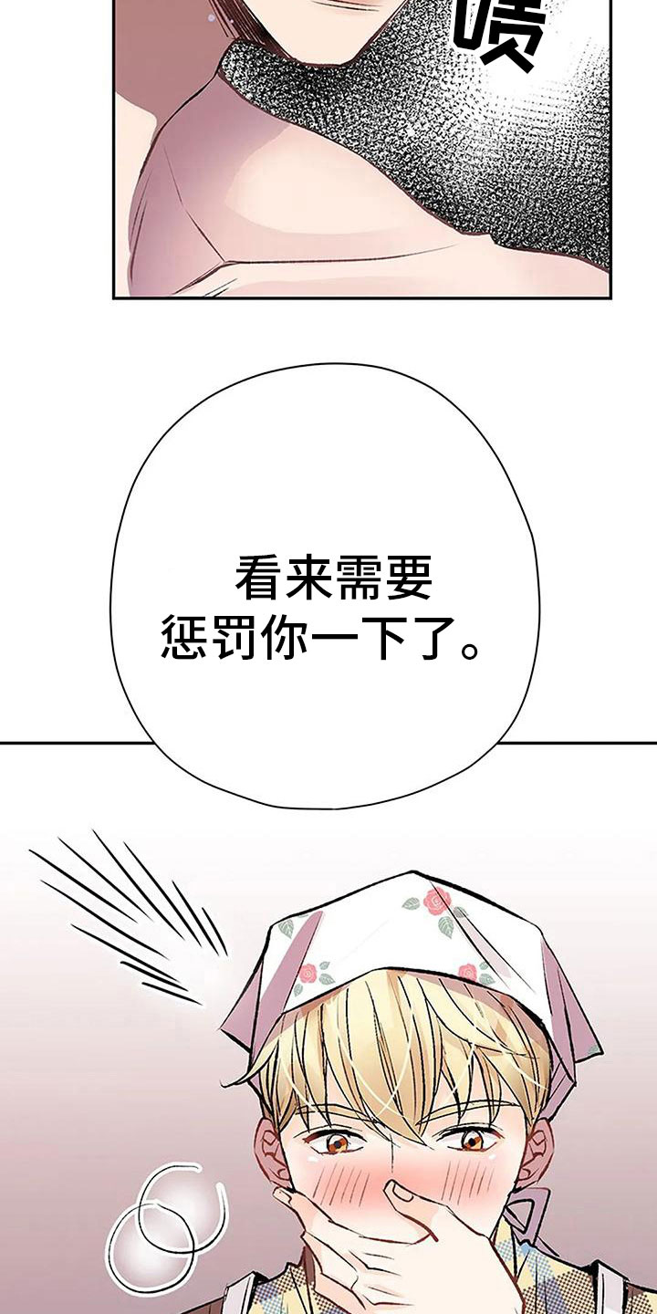 父亲的遗产金狐漫画,第15话2图