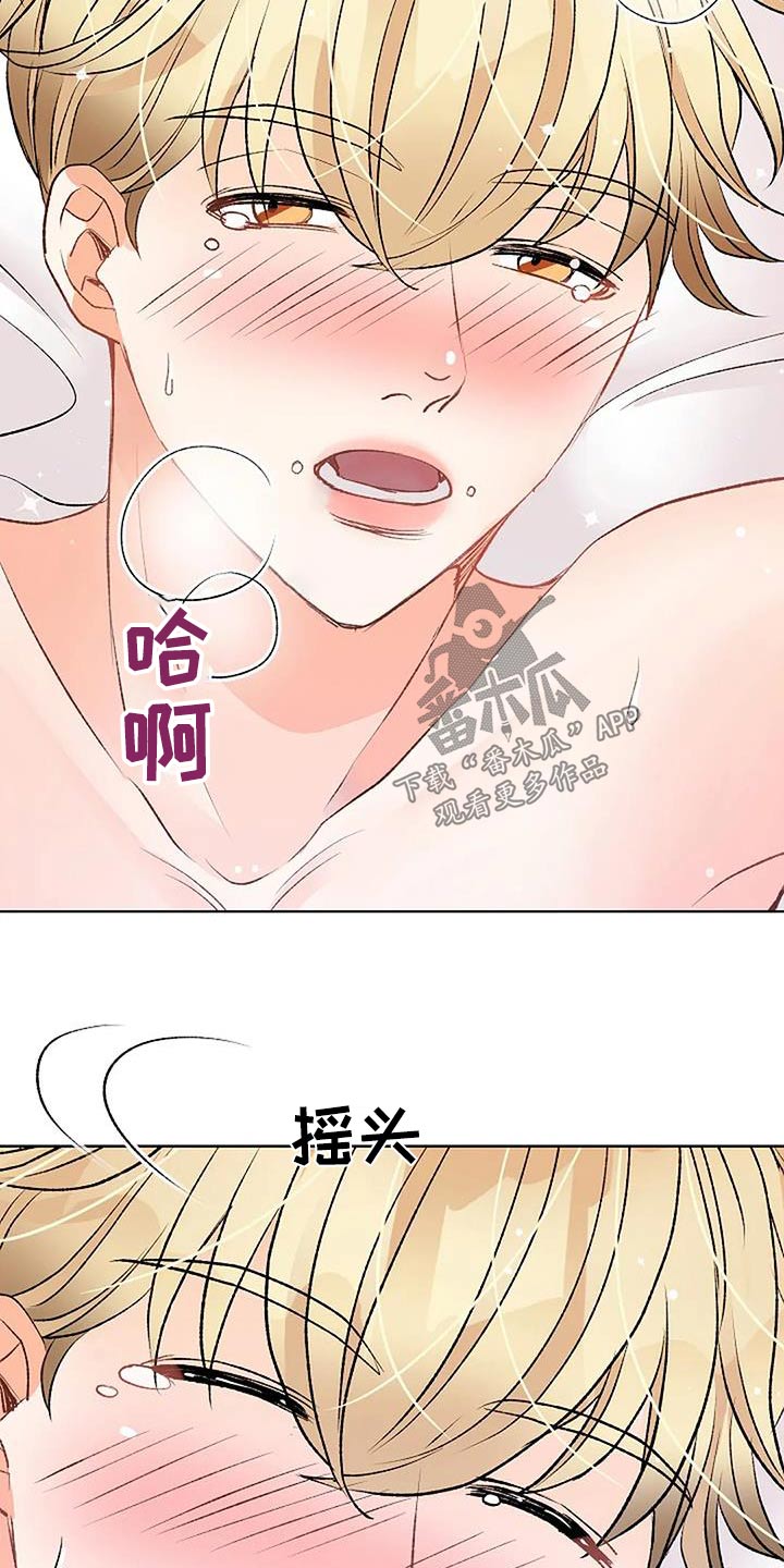 父亲的遗产黄芳漫画,第58话1图