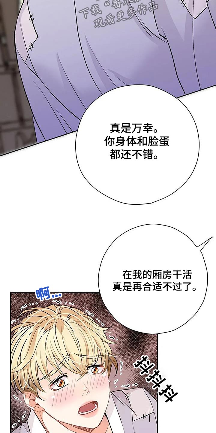 叔叔的遗产漫画,第40话2图