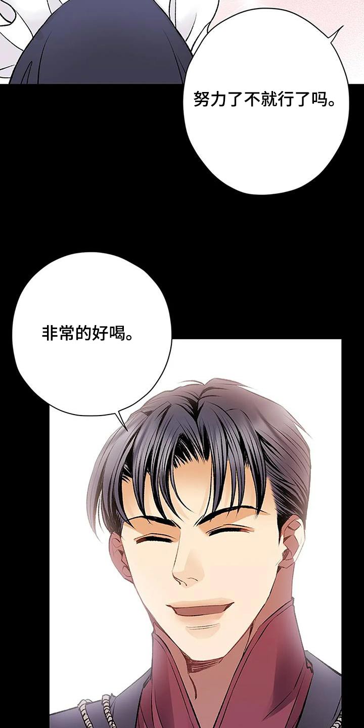 父亲的遗产母亲和子女各继承多少漫画,第37话1图